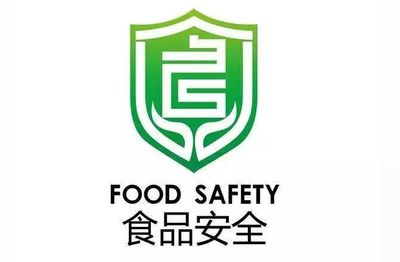 泰兴市政府 科普宣传 食品安全小常识