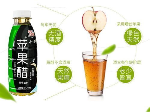 420mlx6苹果醋饮料原浆发酵网红饮料果汁饮品非整箱